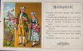 Original Old Antique Print C1875 GWhere Are You Gooing Pretty Maid Art Victorian