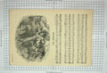 Original Old Antique Print Sheet Music Cuckoo Lyrics Song Sheet