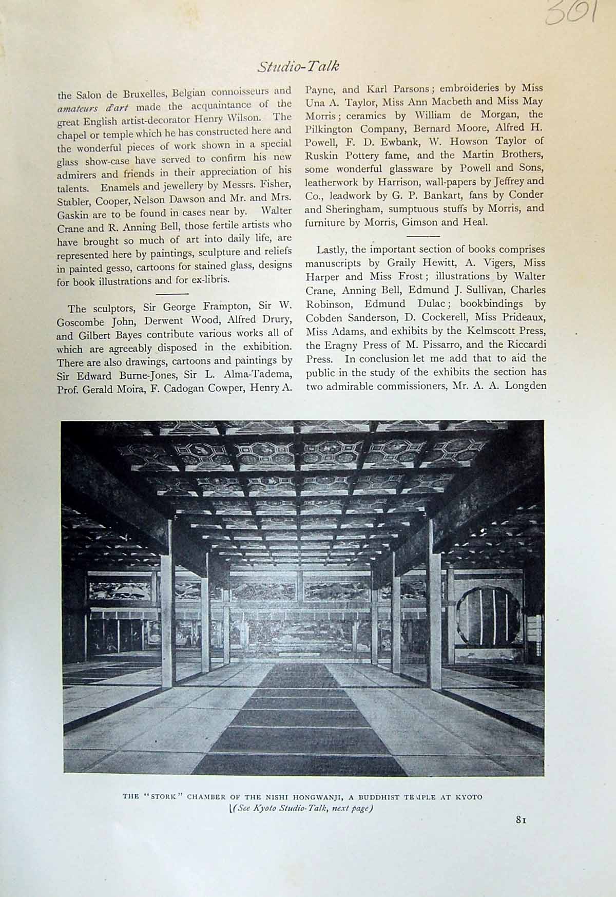 Old Stork Chamber Nishi Hongwanji Buddhist Temple Kyoto 1913 Cranes B 20th