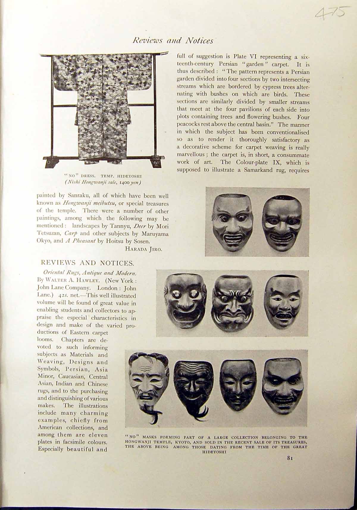 Antique Old Print 1912 Dress Hideyoshi Masks Hongwanji Temple Kyoto Treasures