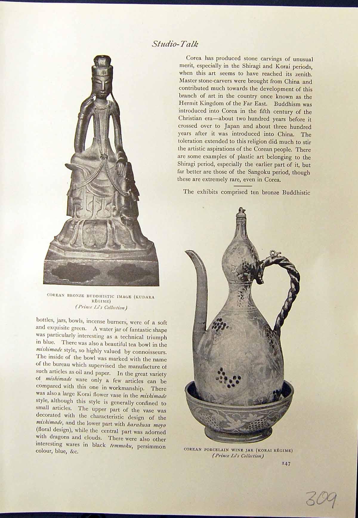 Old Corean Bronze Buddhistic Kudara Porcelain Wine Jar Earthenware Sh