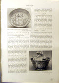 Antique Print 1914 Bowl Painted Cobalt Blue John Adams Wooden Toys Polunin 20th