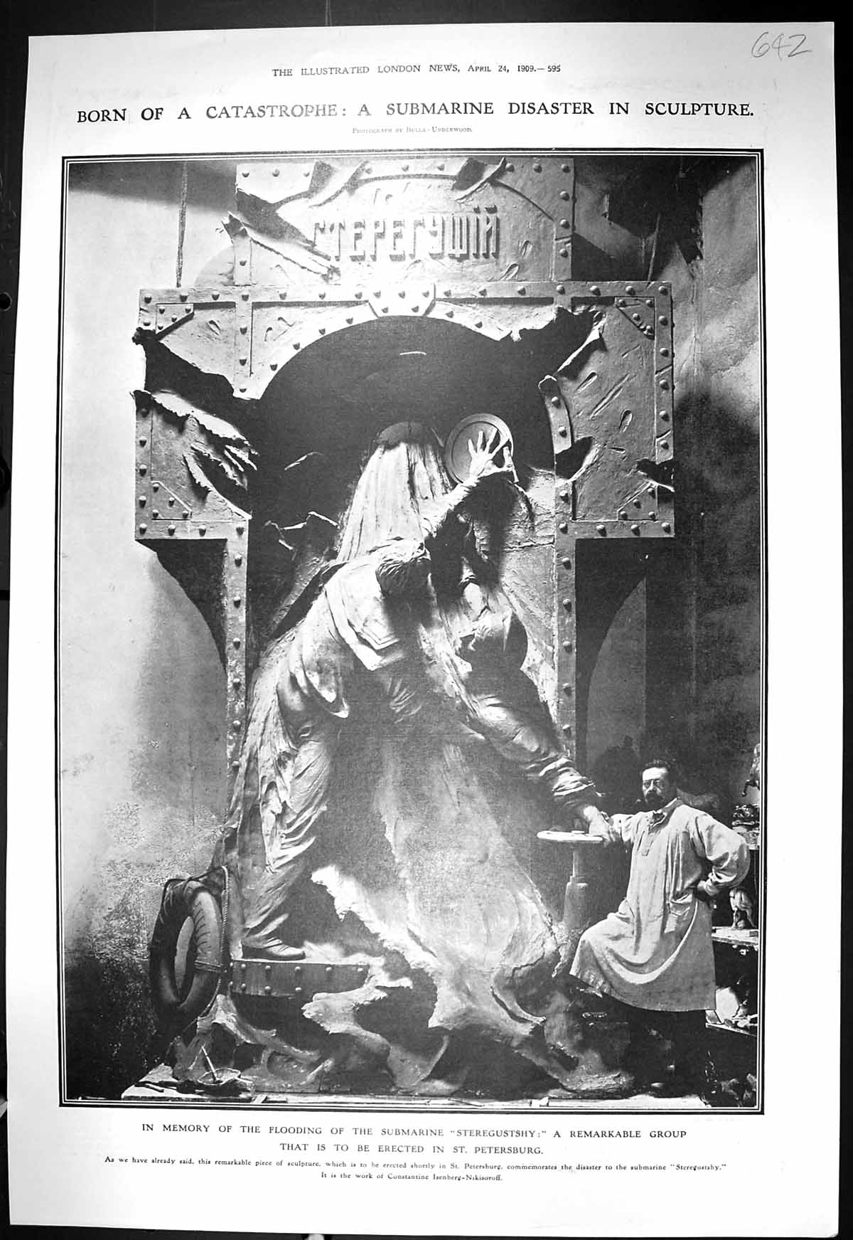 Old 1909 Sculpture Submarine Steregustshy St. Petersburg Science Gotc 20th