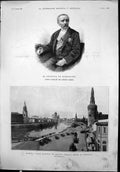 Old Print Principe De Hohenlohe Imperio Aleman Russia View Moscow Kremlin 20th