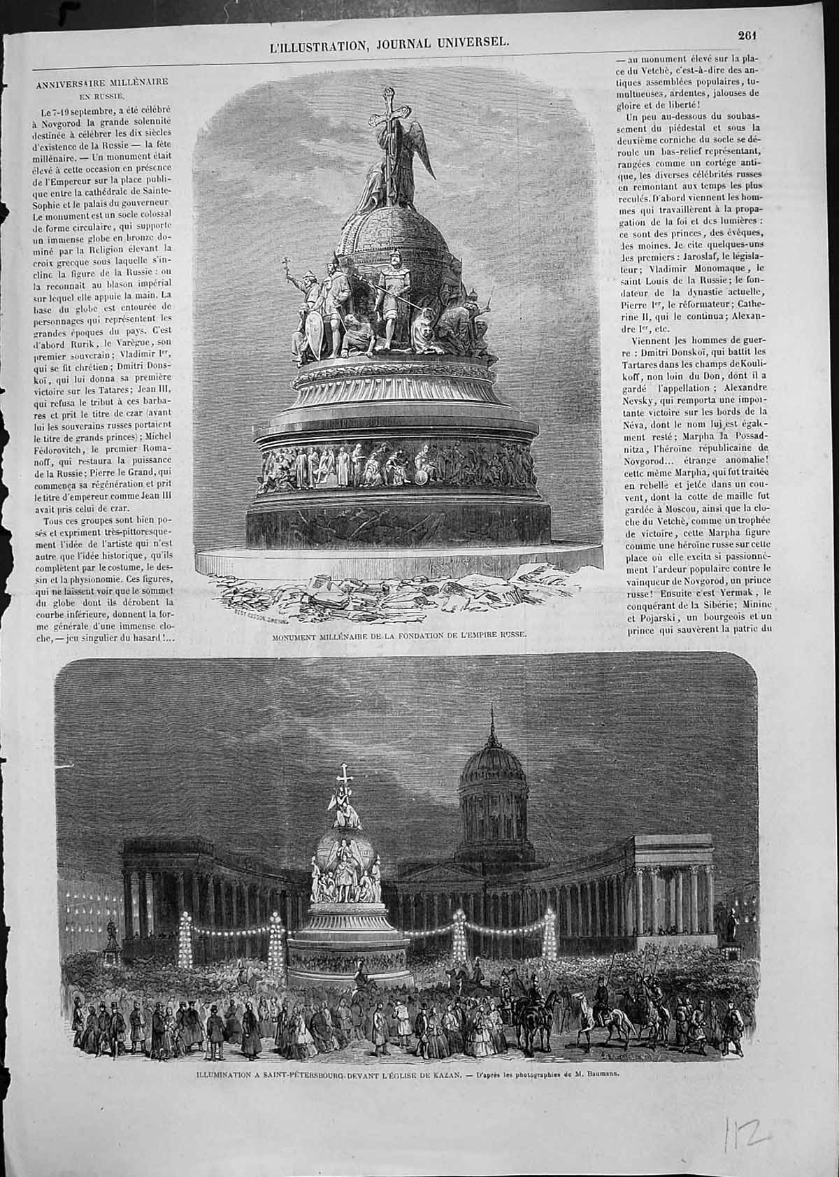 Antique Print Monument Foundation Empire Russia Illuminations St Petersburg