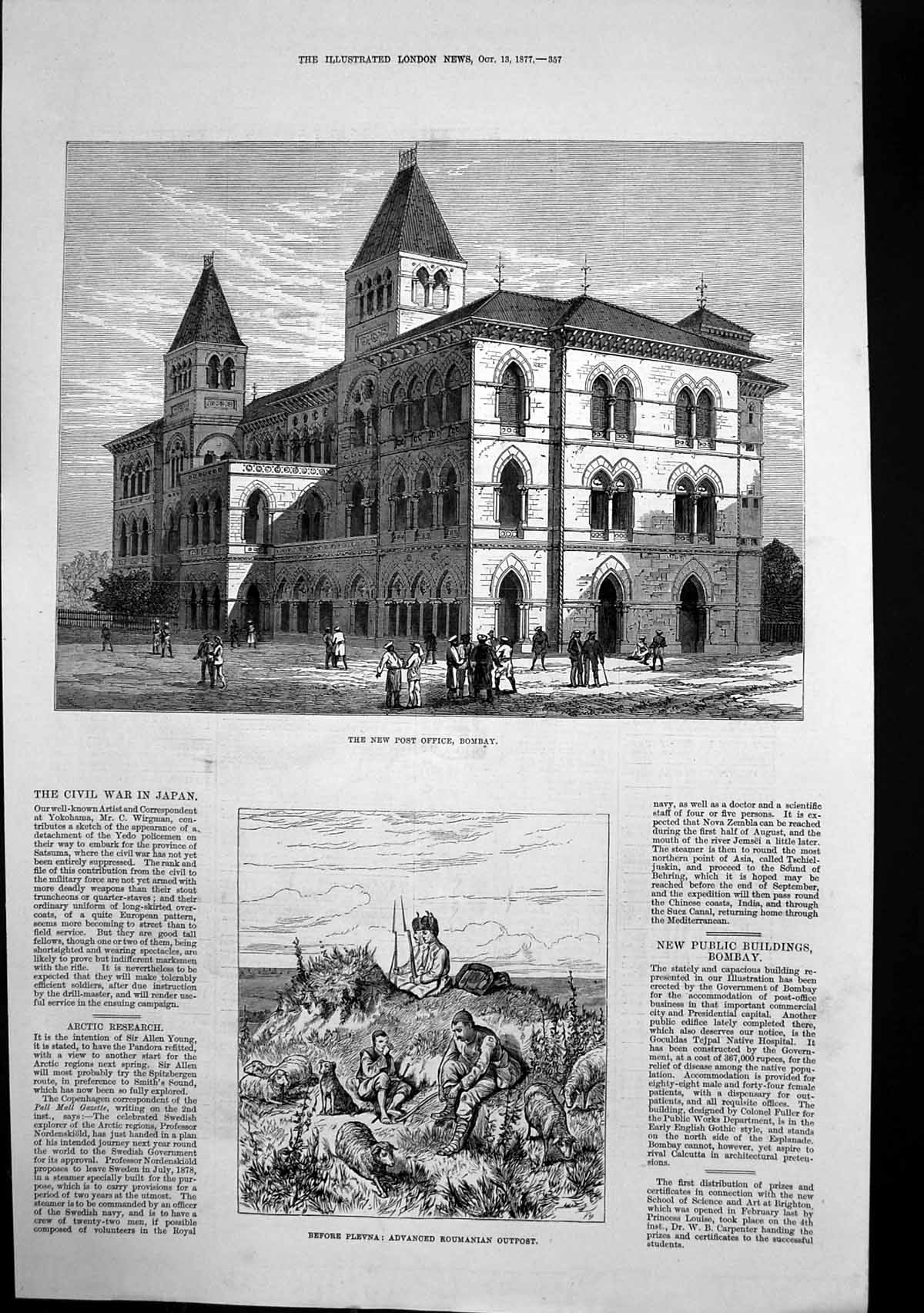 Antique Old Print New Post Office Bombay Before Plenva Roumanian Outpost 1877