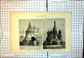 Old Festivities Moscow Czar Kolokol Big Bell Church Wassili Blagenny1