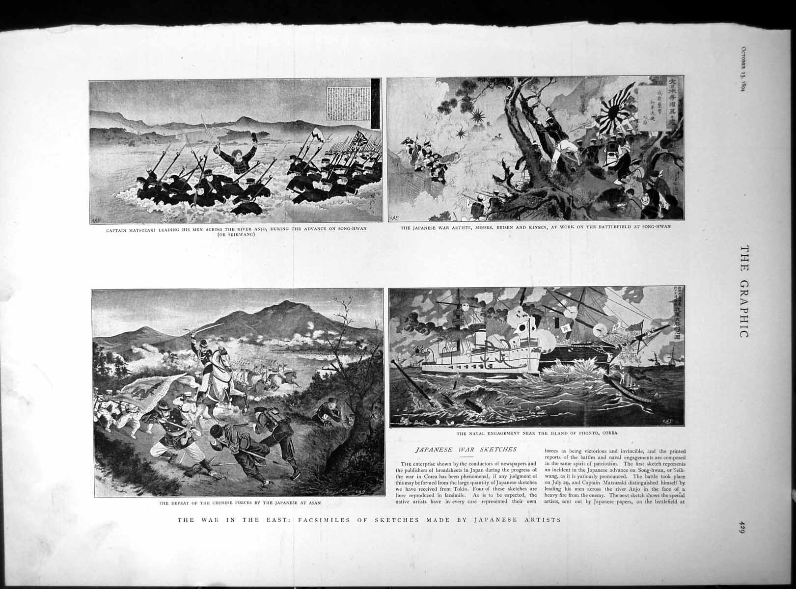 Print War East Japanese Artists Asan Matsuzaki Dr Oliver Wendell Holmes 1894