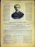 Original Old Antique Print Portrait Rounat Theatre Odeon French 1880 Victorian