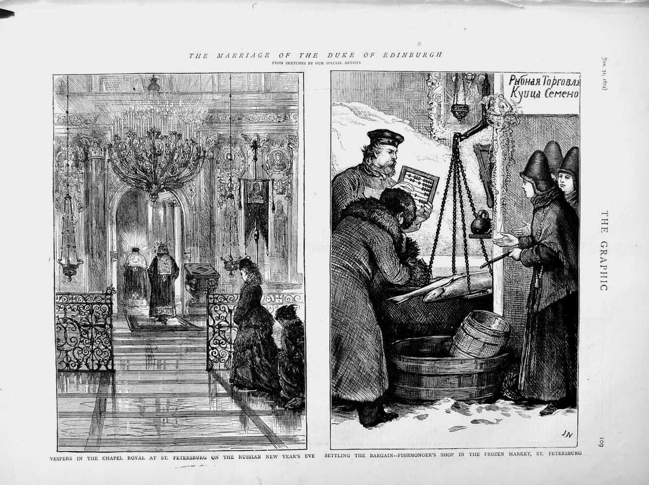 Original Old Antique Print 1874 Wedding Duke Edinburgh Petersburg Fishmongers