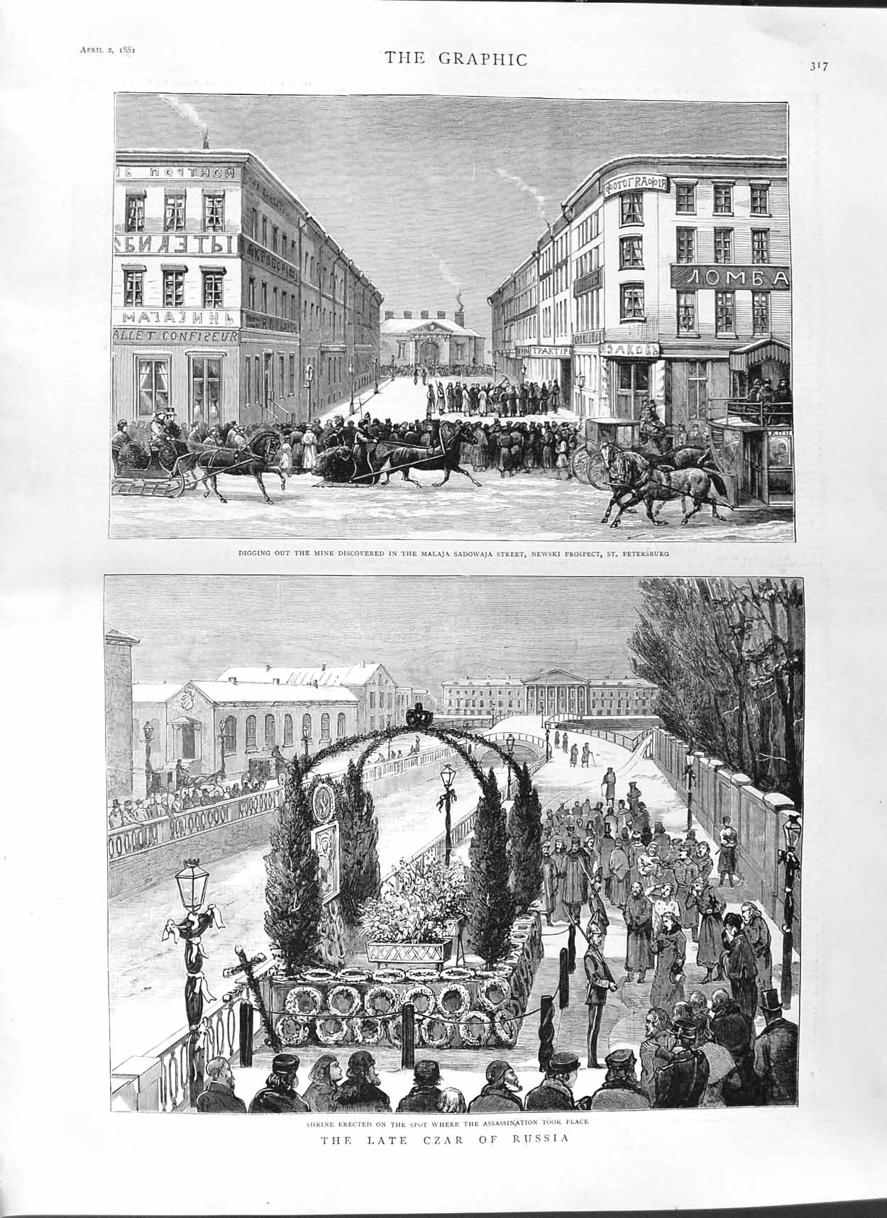 Original Old Antique Print 1881 Czar Russia Shrine Mine Malaja Sadowaja Newski