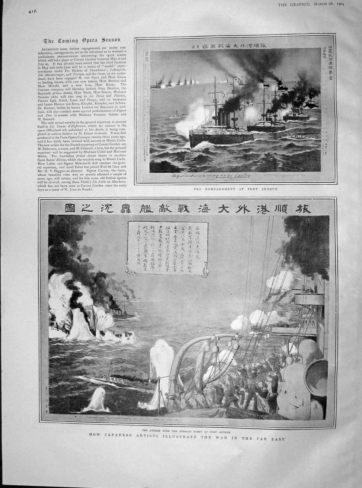 Original Old Antique Print 1904 Bombing Port Arthur War Ships Duke Cambridge