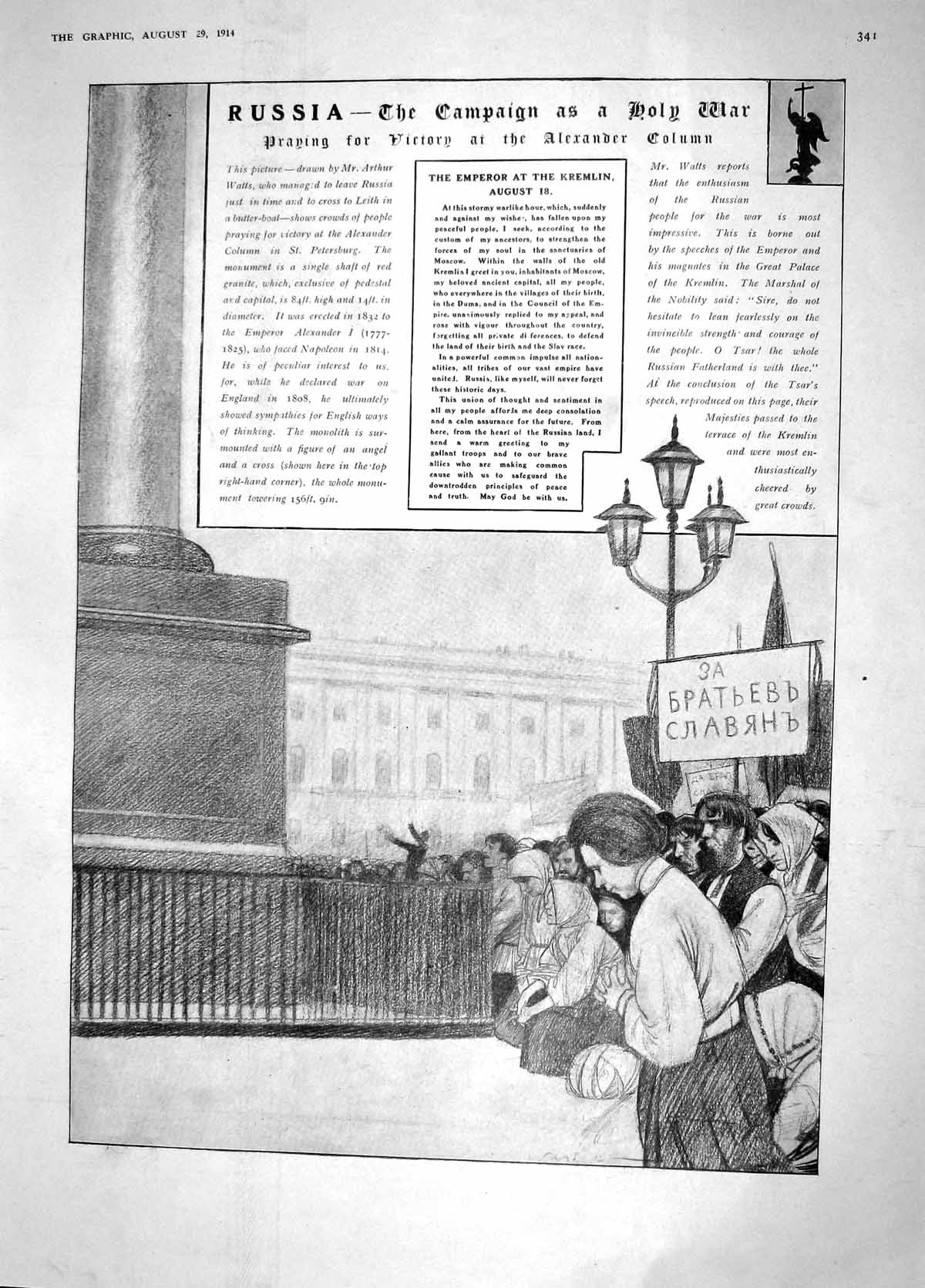 Original Old Antique Print 1914 Russia Holy War Kremlin Italy Vatican Pope Rome