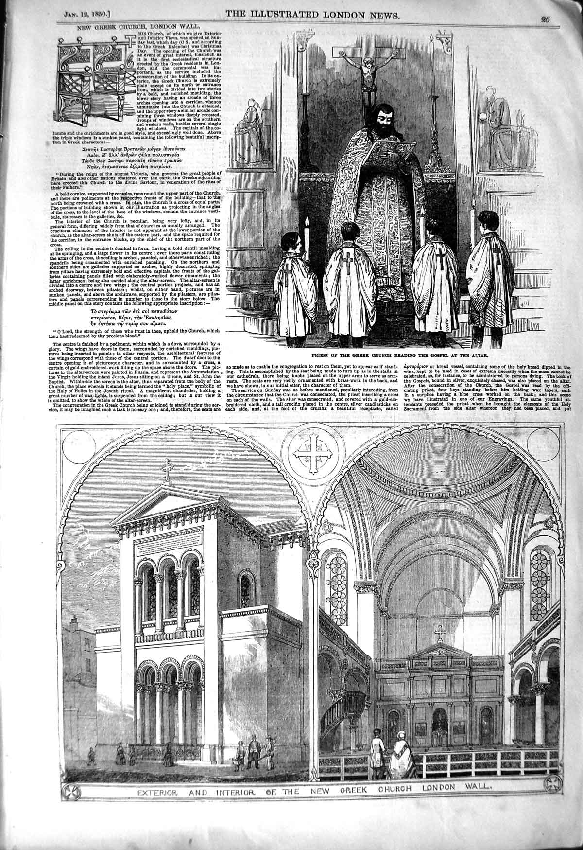 Old Antique Print 1850 Greek Church London Wall Gospel Altar Architecture 19th